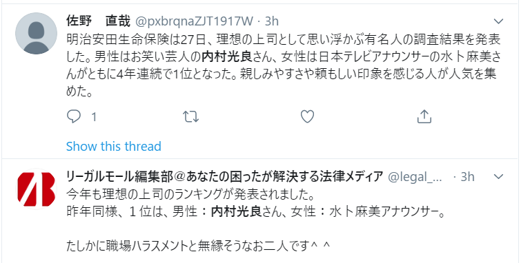 理想の上司に内村光良が不動の一位 ウッチャンの人気が揺らがない理由とは Aroundfifty Magazine